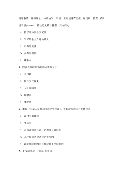 2023年浙江省上半年中西医执业医师疖的临床表现模拟试题.docx