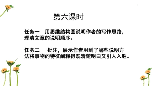 【教学评一体化】第五单元 整体教学课件-【大单元教学】统编语文八年级上册名师备课系列