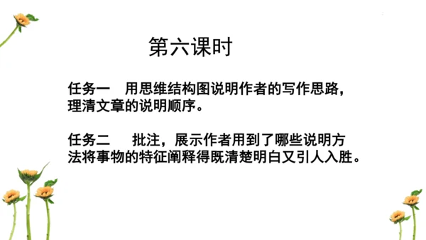 【教学评一体化】第五单元 整体教学课件-【大单元教学】统编语文八年级上册名师备课系列