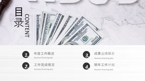 财务市场销售数据分析统计调研报告PPT