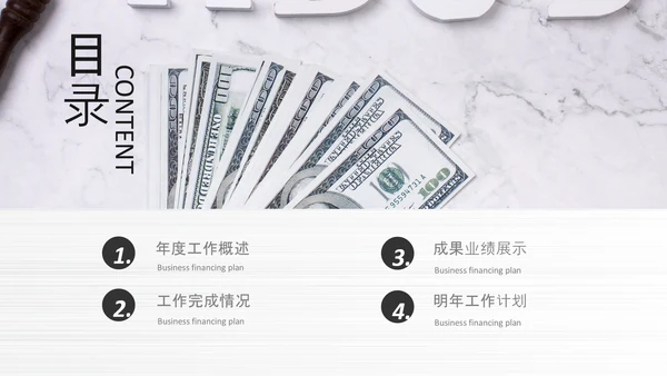 财务市场销售数据分析统计调研报告PPT