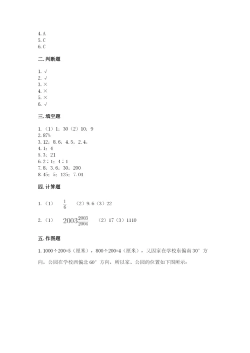 六年级数学上册期末考试卷及答案【必刷】.docx