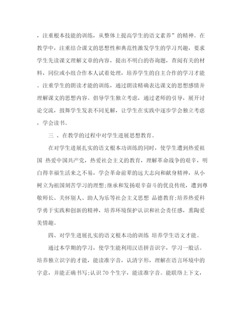 精编之小学六年级教师工作参考总结范文（通用）.docx