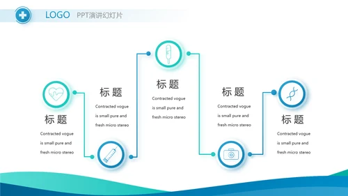蓝色医疗工作情况汇报动态PPT