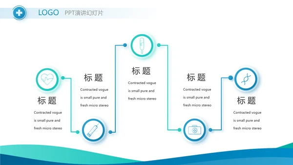 蓝色医疗工作情况汇报动态PPT