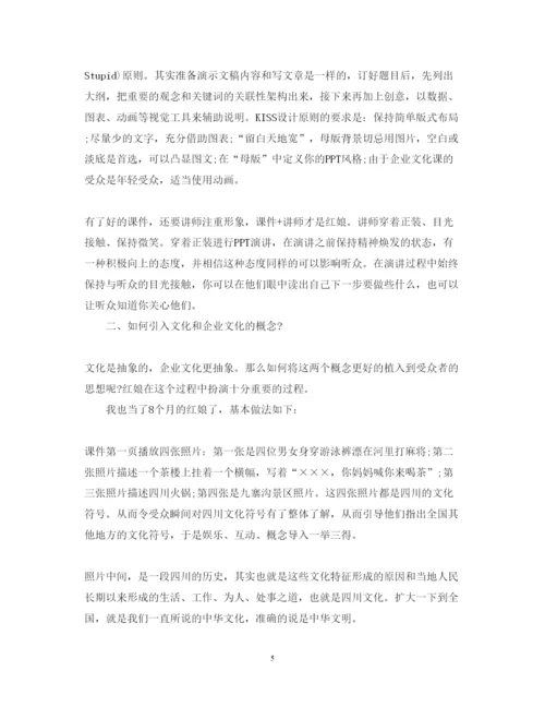 精编公司培训心得体会格式范文3篇.docx