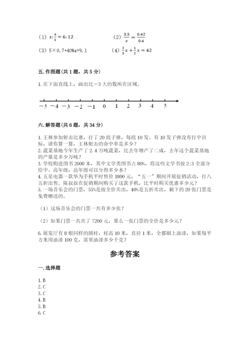 芜湖县六年级下册数学期末测试卷（名师系列）.docx