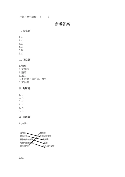 新部编版二年级上册道德与法治期末测试卷含完整答案（网校专用）.docx