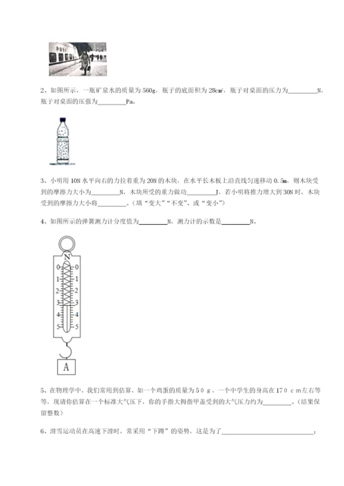 滚动提升练习河南周口淮阳第一高级中学物理八年级下册期末考试必考点解析A卷（附答案详解）.docx