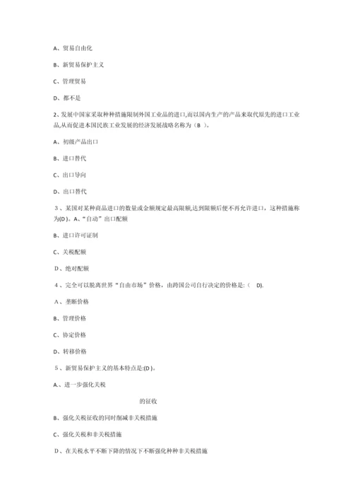 国际贸易考试题库.docx