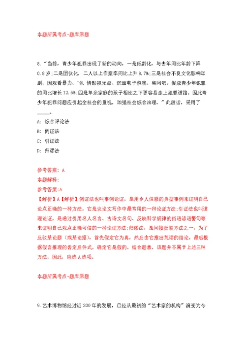 2022年01月2022年安徽六安市叶集区人民医院(六安市第六人民医院)用人需求补充练习题及答案（第0版）