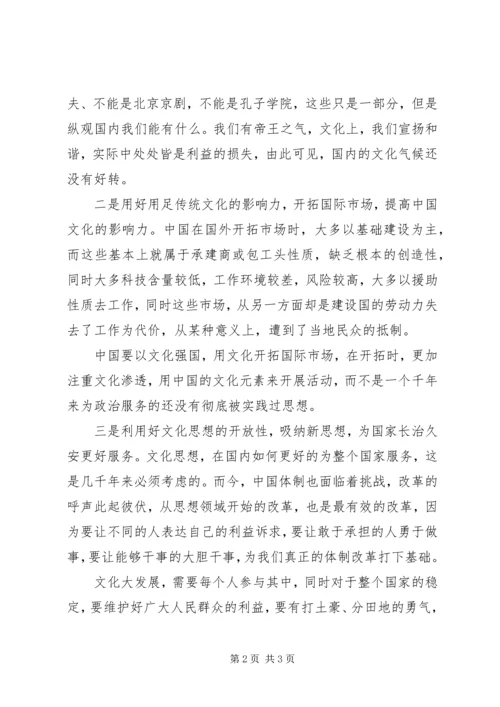 教育工作者十七届六中全会学习体会.docx