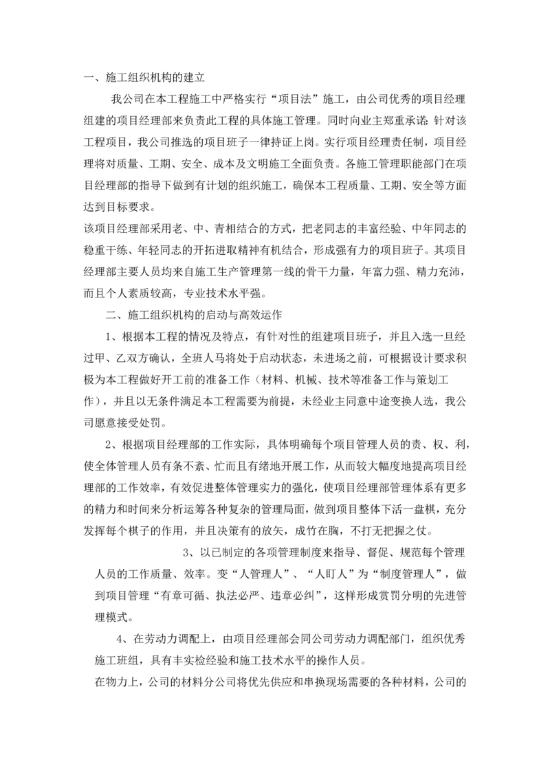 房建施工组织施工方案.docx