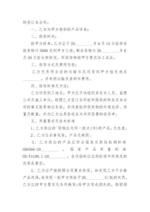 外墙面砖采购合同.docx