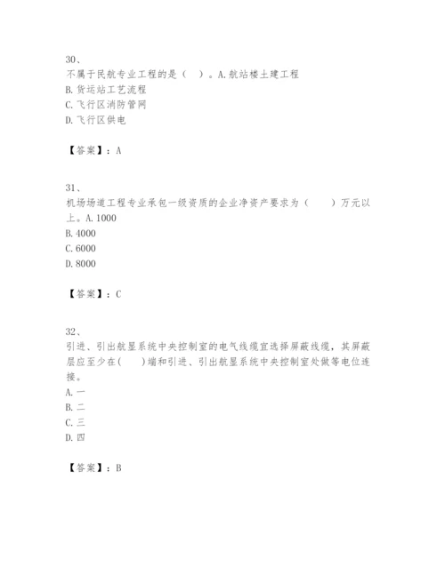 2024年一级建造师之一建民航机场工程实务题库含答案（精练）.docx