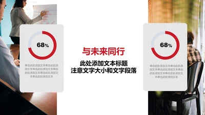 图表页-红色商务风2项环形图表图