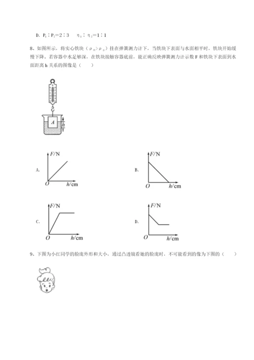 强化训练四川德阳外国语学校物理八年级下册期末考试同步练习试卷（含答案详解）.docx