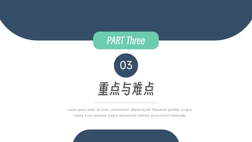 绿蓝简洁稳重实用教学通用课件PPT模板