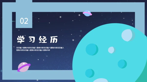 儿童卡通简约竞选大队委通用PPT模板