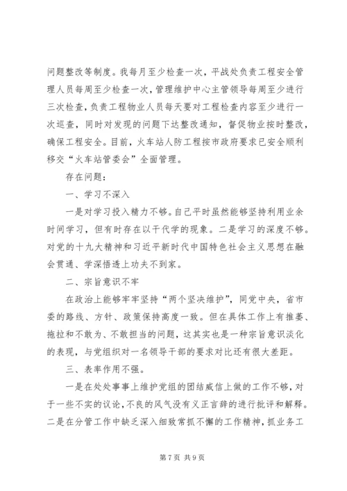 人防分管领导述职述廉报告.docx