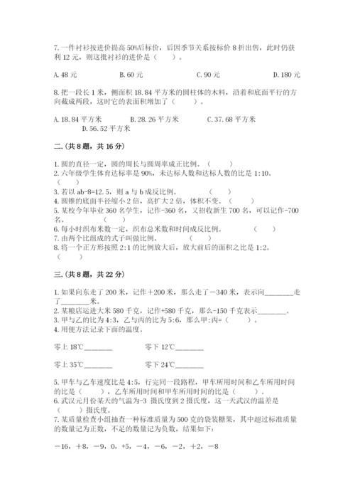 贵州省贵阳市小升初数学试卷及参考答案（考试直接用）.docx