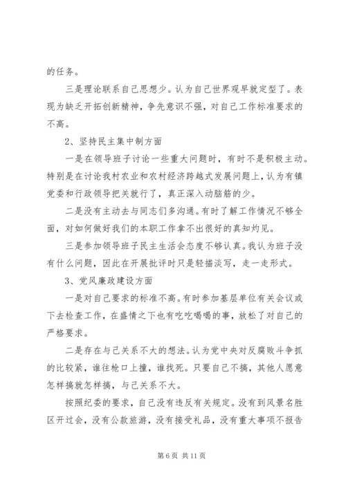 党性党风党纪根源.docx