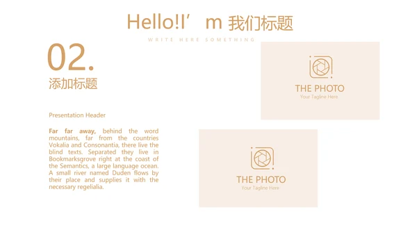 医疗美容培训动态PPT