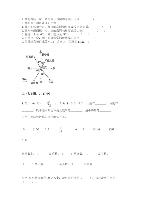 山西省【小升初】2023年小升初数学试卷【真题汇编】.docx