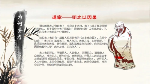 道德讲堂毛笔水墨中国风通用PPT模板