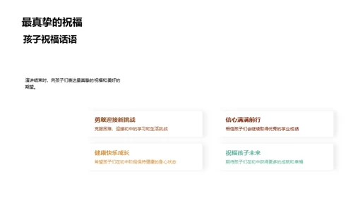 初中新征程