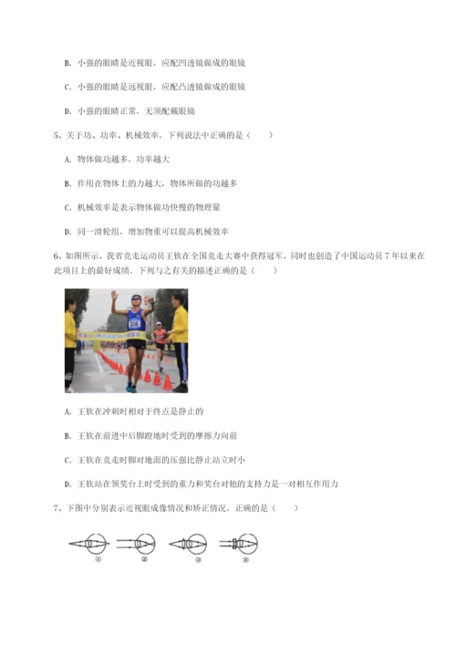 专题对点练习重庆市江津田家炳中学物理八年级下册期末考试专题攻克试卷（详解版）.docx