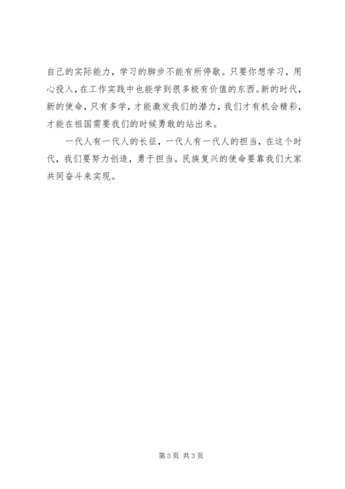 村发展对象学习心得.docx