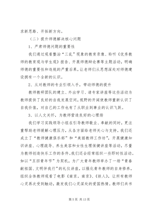 第一阶段总结及第二阶段工作安排部署.docx