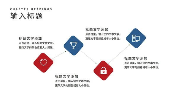 红色商务几何风工作总结汇报PPT模板