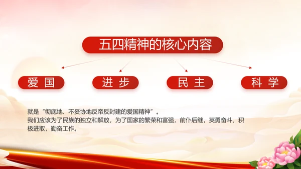 红领巾心向党少先队员童心向党PPT