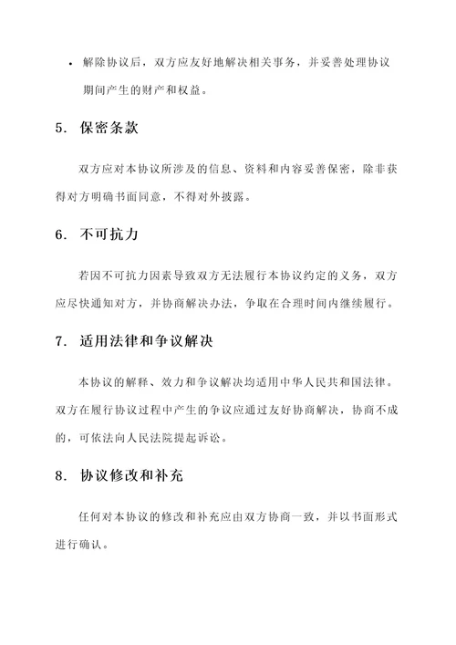 小伙手拿恋爱协议书