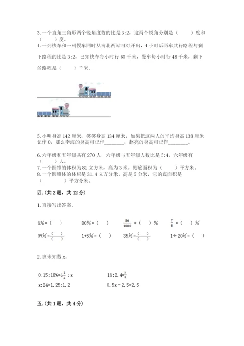 成都外国语学校小升初数学试卷及完整答案【名师系列】.docx