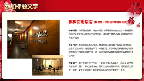 红色喜庆开业大典活动策划PPT模板