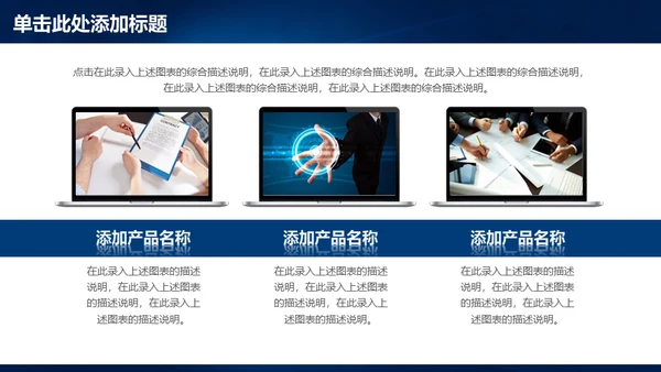 蓝色光门商务通用PPT模板