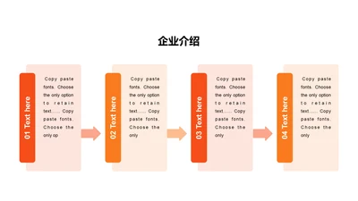 扁平PPT企业介绍
