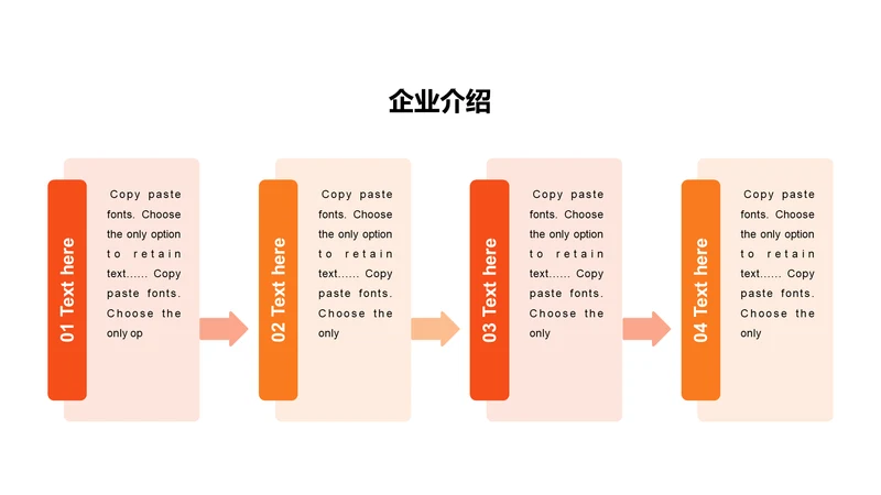 扁平PPT企业介绍