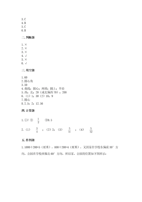 小学数学六年级上册期末测试卷精品含答案