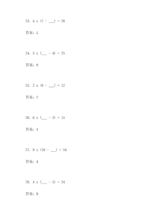 五年级数学下册方程口算题