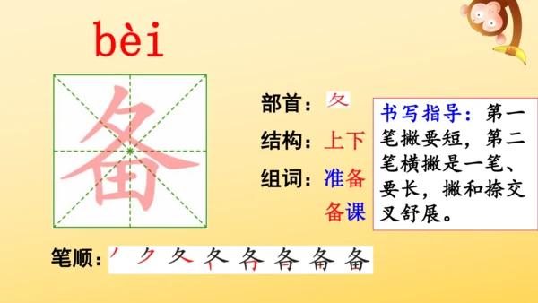 12 总也倒不了的老屋   课件