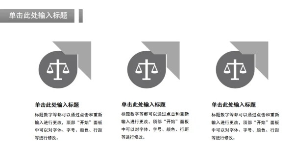 商务风法律法学毕业论文答辩通用PPT模板