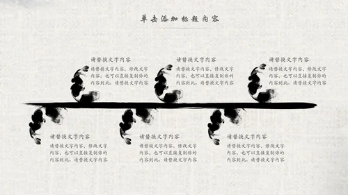 中国风水墨古典读书分享书香中国梦PPT模板