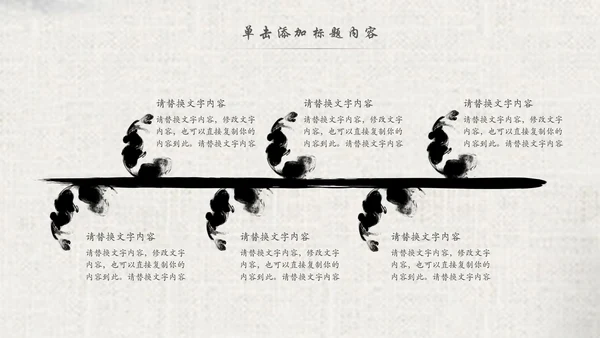 中国风水墨古典读书分享书香中国梦PPT模板