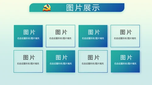 国风党建党风廉政建设文化动态PPT