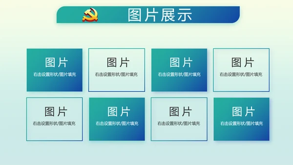 国风党建党风廉政建设文化动态PPT