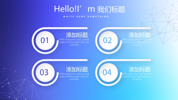 蓝色大气手机全球发布会动态PPT模板